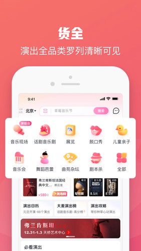 大麦网  v8.6.9图1