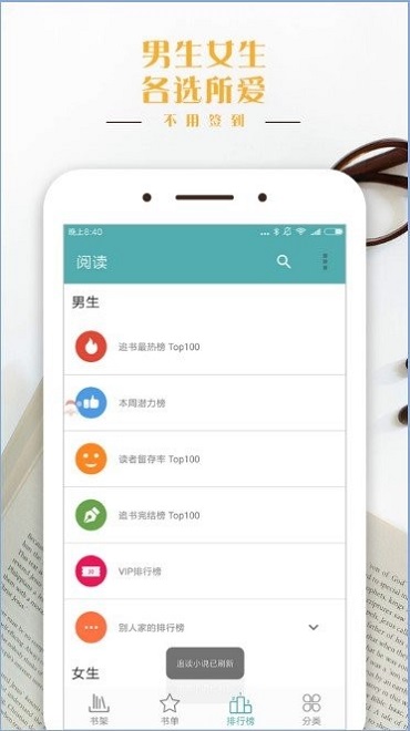 鸭梨搜书安卓版  v2.0.8图3