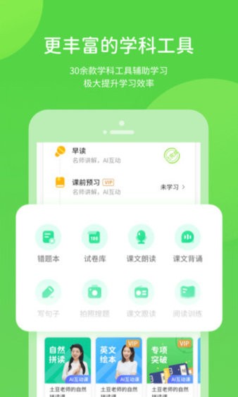 孩有为  v5.0.8.7图2