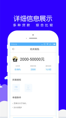 小赢易贷app下载官网最新版苹果  v1.0.8图2