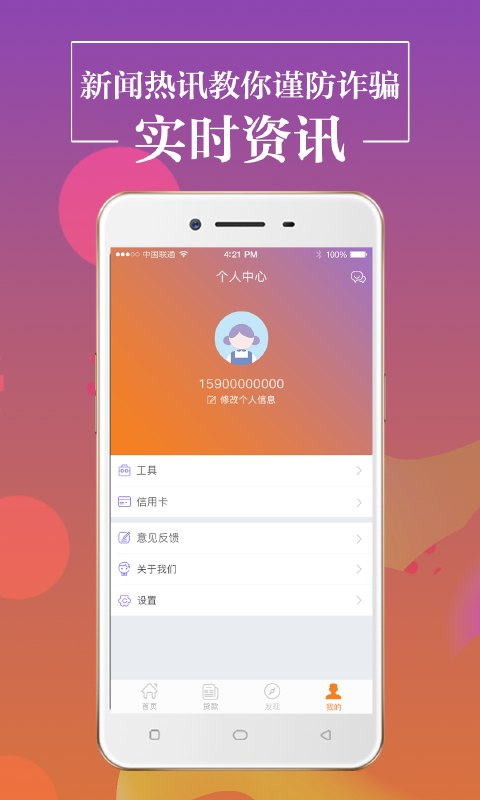 淘钱分期免费版下载官网  v1.0.1图2