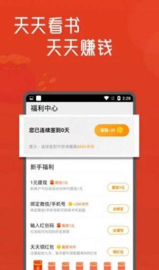 海棠小说城app下载安装