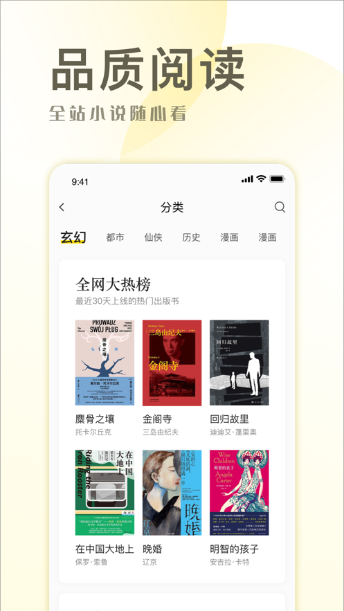 小说简单免费版在线阅读无弹窗全文下载  v1.0图3