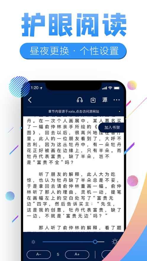 飞卢书屋手机版下载官网  v7.23图1