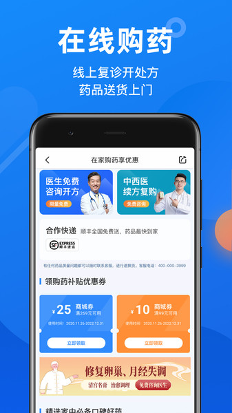 微脉挂号  v6.66.0图2