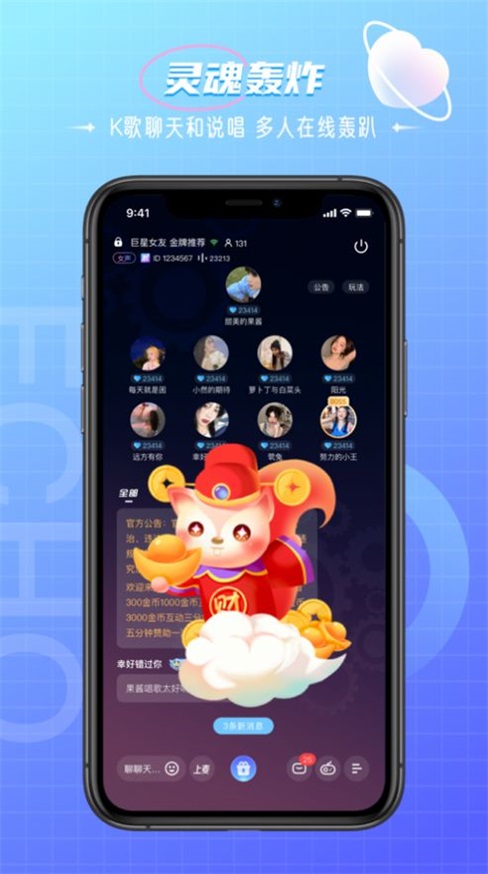 回声交友最新版下载  v1.0图1