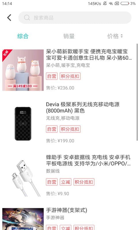 即有生活最新版下载安装苹果  v2.2.9图1