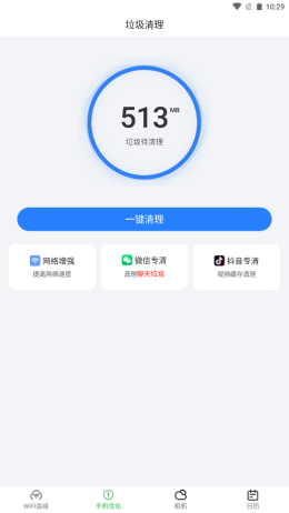 爱满格WiFi  v1.0.0图1