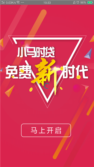 小马时贷app  v1.27图3