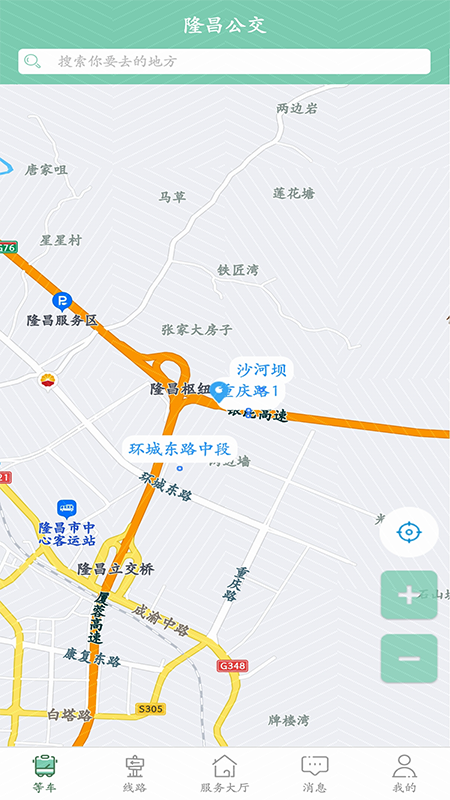 隆昌公交  v1.0.9图3