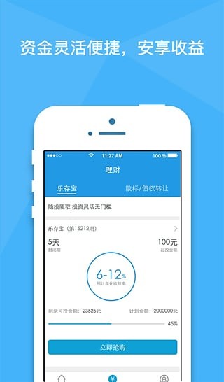 乐百贷安卓版下载安装  v1.0.0图3