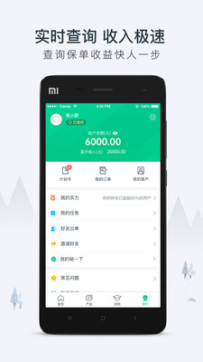 容易保  v1.10.42图4