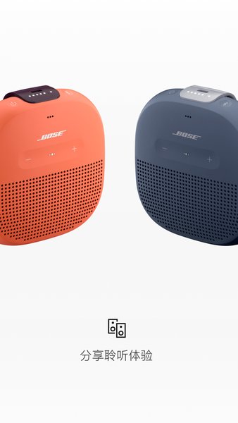 Bose Connect  v20.0图1