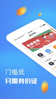 刷脸贷款手机版app