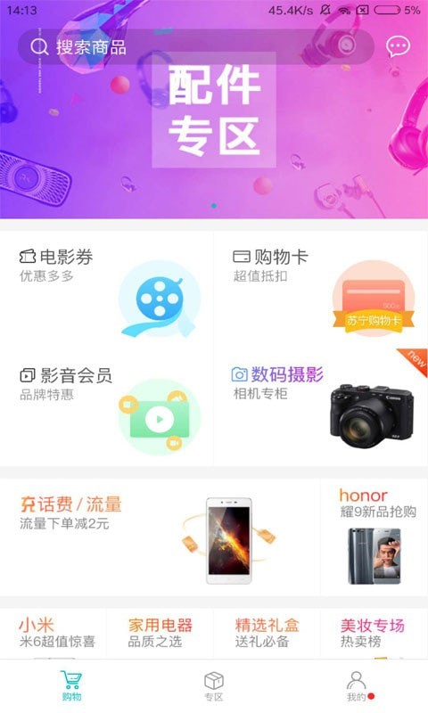 即有生活最新版下载安装苹果  v2.2.9图3