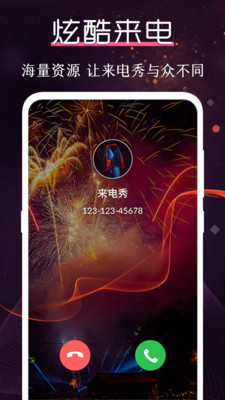 炫酷铃声大全手机版免费下载安装苹果版  v3.0.1图1