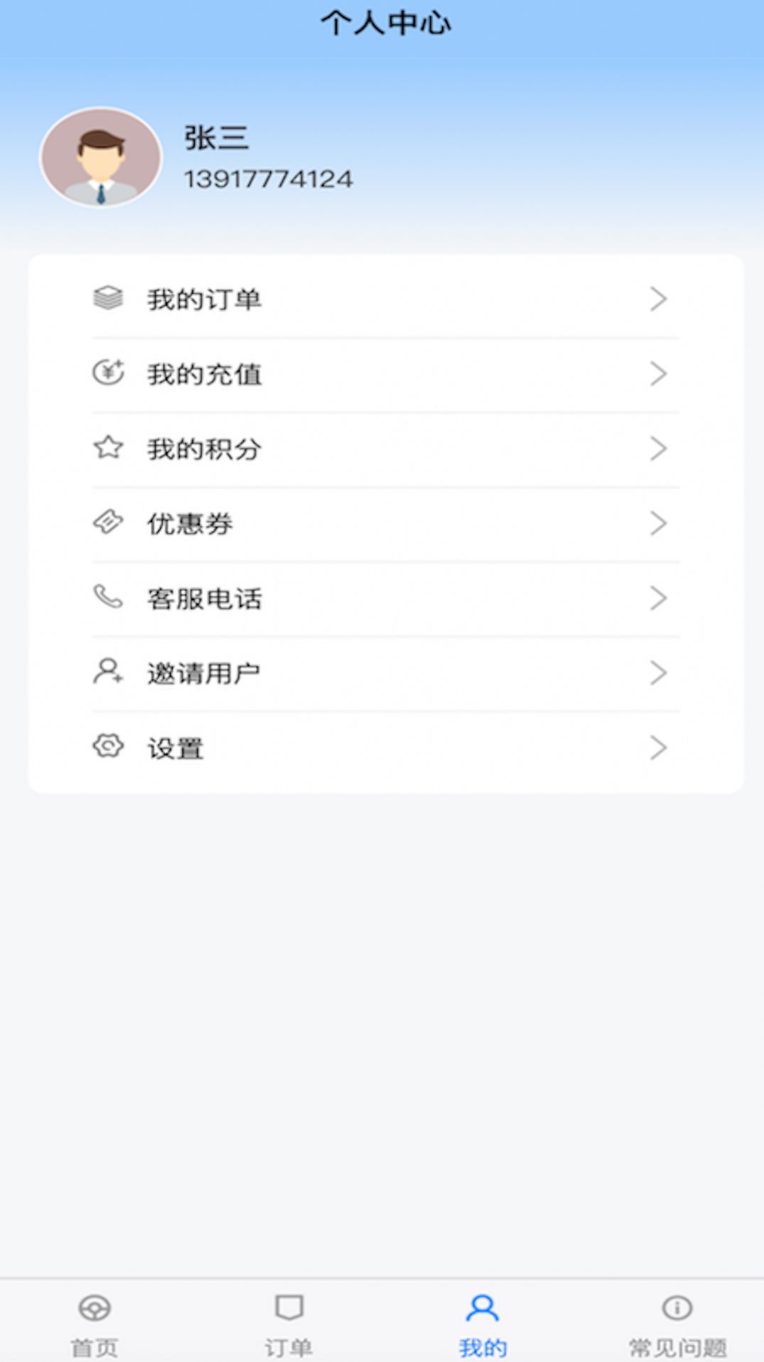 杰健出行司机端  v1.0.0图2