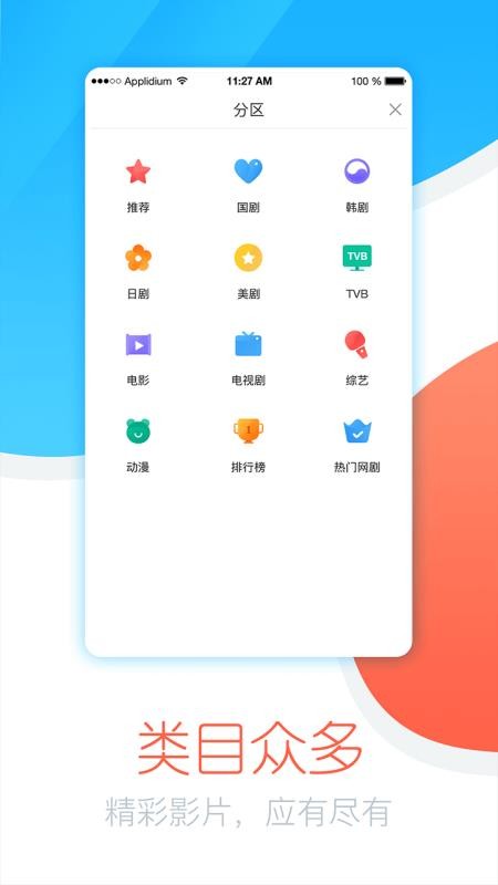 今日追剧偷偷藏不住第二季  v1.0.1.0图1