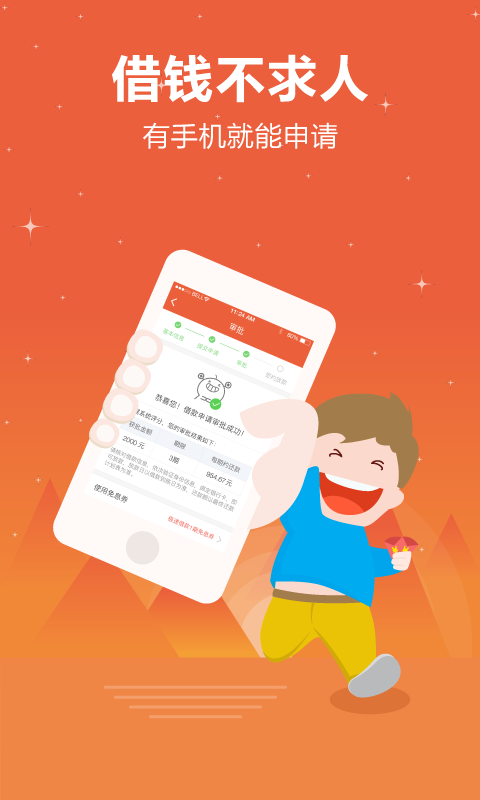顺顺贷手机版下载安装官网  v1.0图3