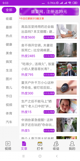 盛夏网手机版下载安装官网最新  v1.41图2