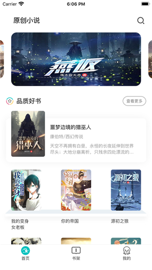 咕咕小说app下载免费安装最新版