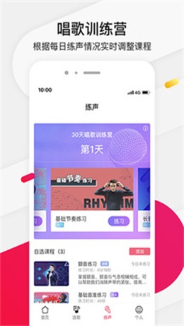 为你选歌苹果版  v4.0.7图3