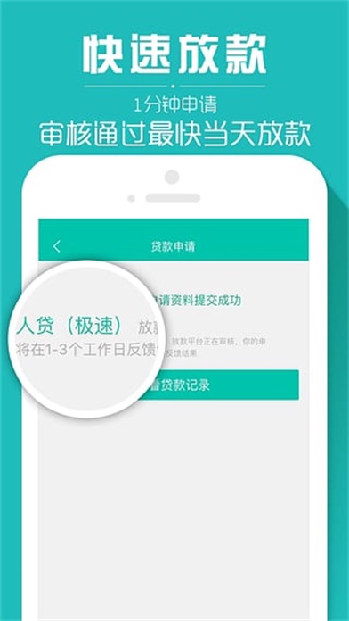 借乎贷款app下载安卓版  v3.0.5图1