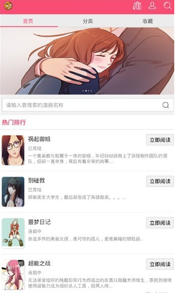 曲奇动漫app正版官网下载苹果  v1.0图1