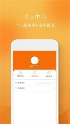 小金库贷款app下载安装官网最新  v1.0图2