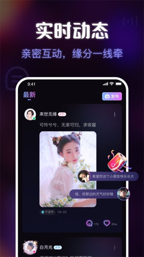 趣嗨交友免费版下载官网