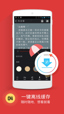 书城小说app下载最新版本下载安装苹果  v4.1图2