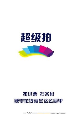 新超级拍2024  v2.0.2图2