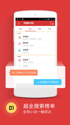 书城小说免费版下载安装官网  v4.1图3