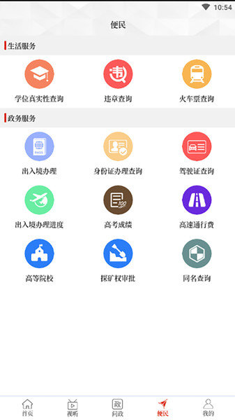 云上巩义  v2.4.7图2