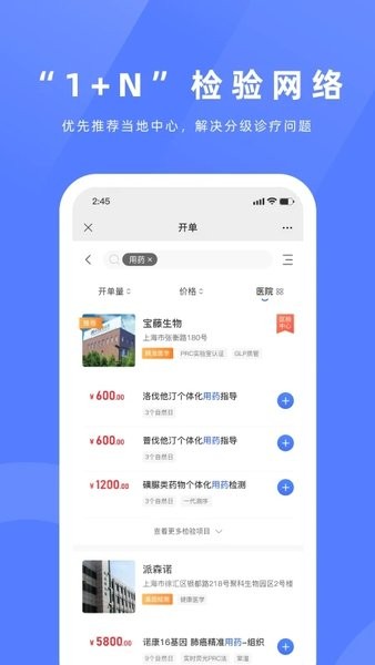 祥闰医检  v20220824图3