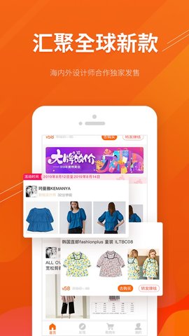 环球集货  v1.0.0图1