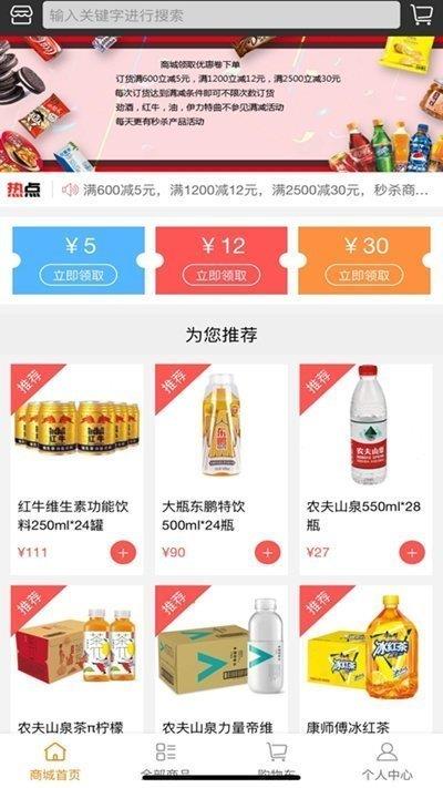 商超无忧  v1.0.1图1