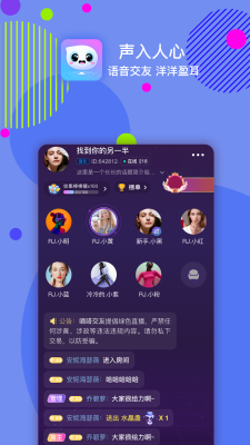 嘀嗒交友软件下载安装苹果版免费  v1.0图2