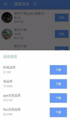 滴答音乐最新版下载安装包  v0.45图2