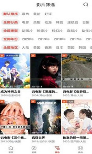 雪兔追剧最新版本下载安装苹果  v3.5.58图2