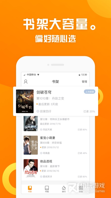 折趣书屋app下载安装免费官网