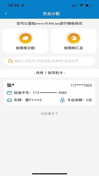 中油企业端  v1.0.7图2