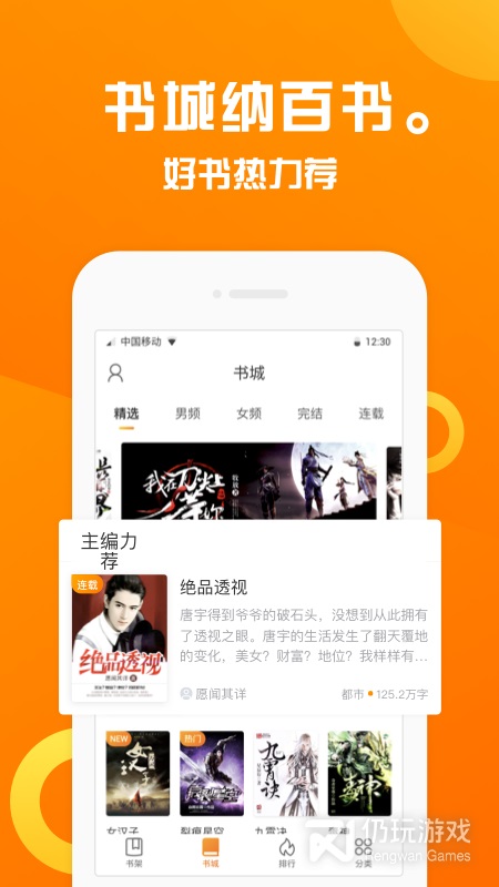折趣书屋app下载  v1.1.1图1