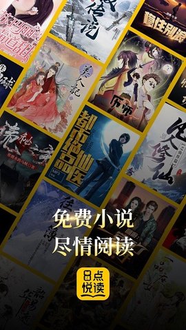 8点悦读app下载  v1.4.3图3