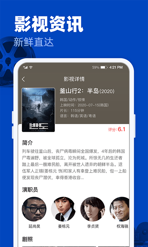 完美影视大全下载软件安装  v1.2.3图3