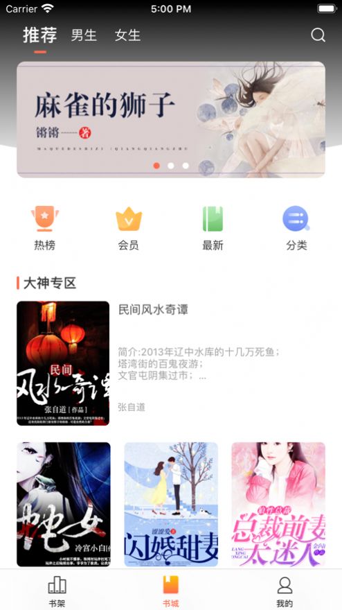 情声小说手机版在线阅读免费下载安装  v1.0图1