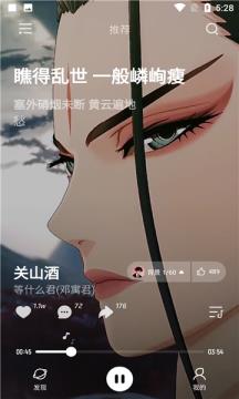 极点音乐免费版下载  v1.2.5图2