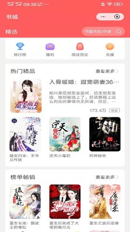 日读小说免费版在线阅读下载安装官网