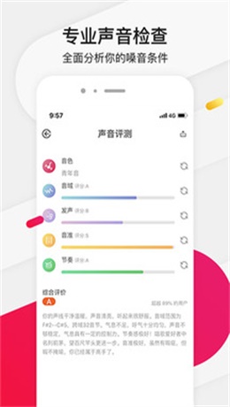 为你选歌学唱歌  v4.0.7图1