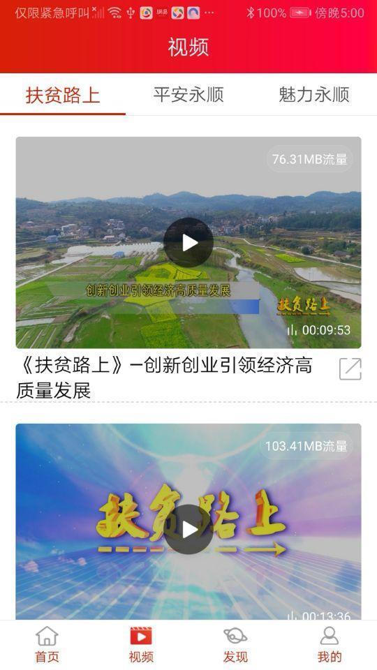今日永順